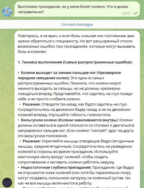 ИИ предупреждает, что в любом случае нужна консультация у специалиста